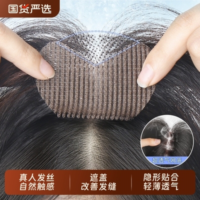 【无需发卡】假发女片头顶补发增发量真发自然前额刘海发缝魔术贴