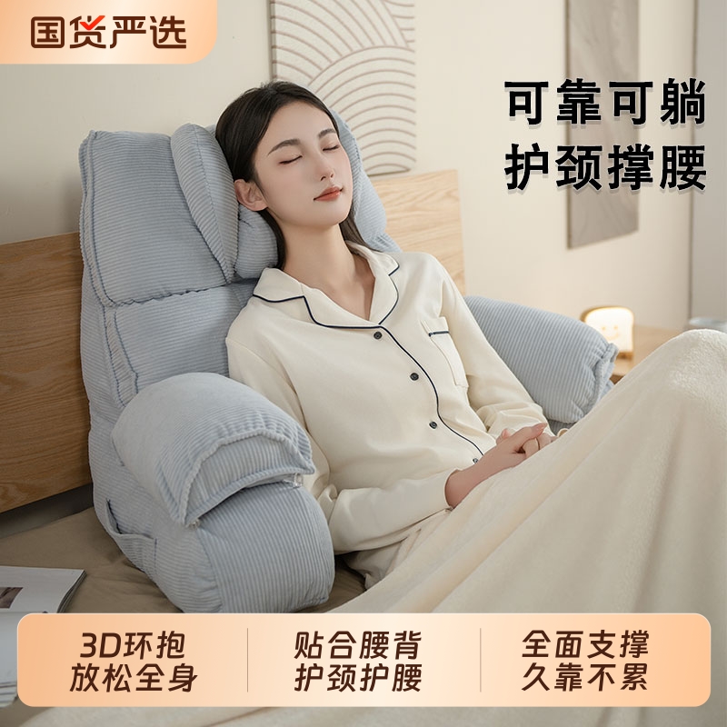 床头软包靠枕看书玩手机大靠背垫