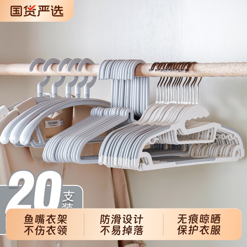 艾仕可日式衣架家用无痕防滑肩角轻奢衣撑衣挂钩晾晒衣服架衣架子