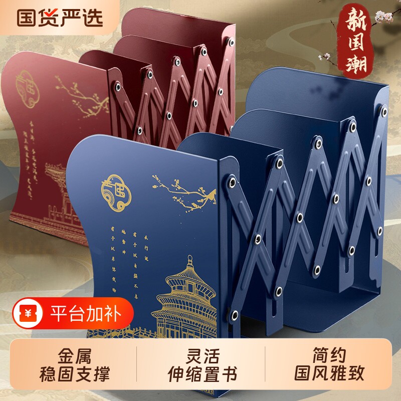 学生国风可伸缩书架桌面书立一体可折叠收纳挡书板加厚大号金属书籍神