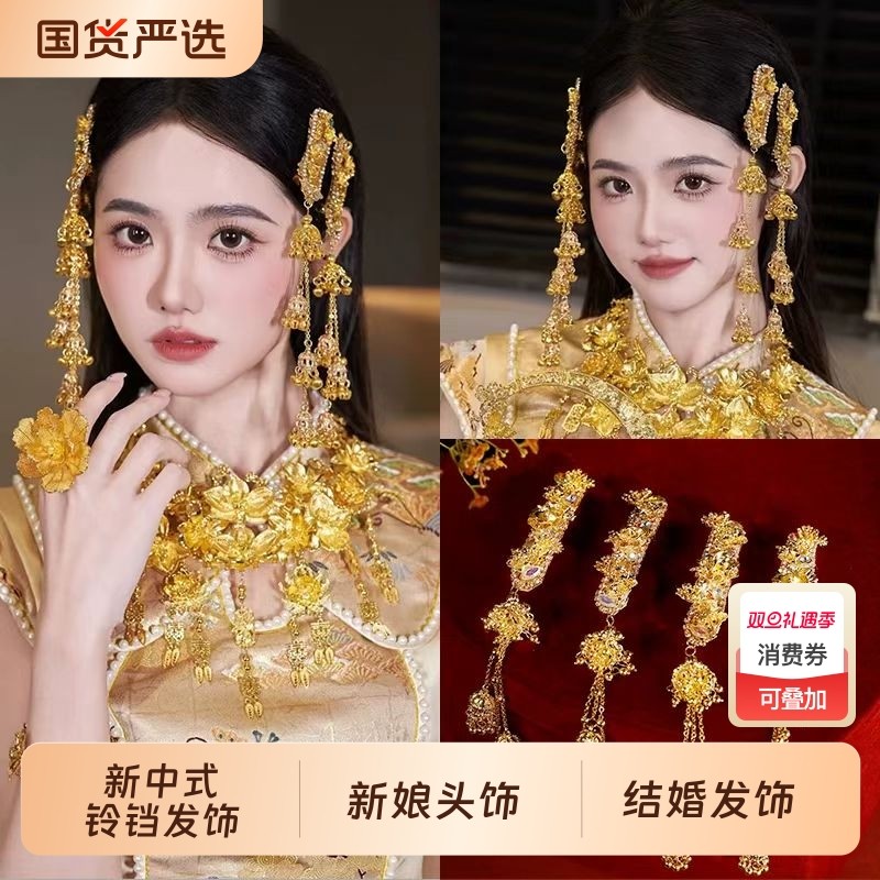 易梦玲同款新中式发饰民族风发夹新娘头饰婚宴刘海夹金色铃铛边夹