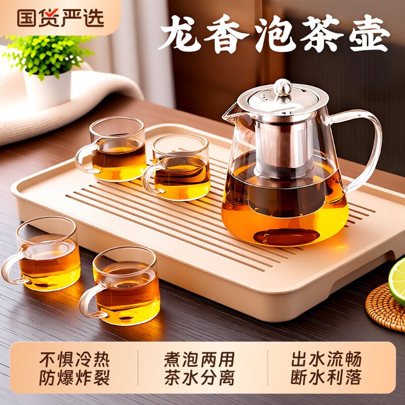 茶壶泡茶家用2025新款茶具套装用品大全玻璃单茶水分离杯煮泡茶壶
