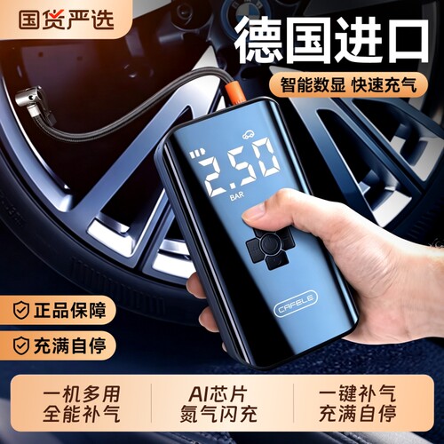 卡斐乐车载充气泵汽车无线打气泵便携式电动轿车轮胎充气宝电动车