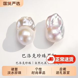梵宝雅阁诸暨淡水巴洛克珍珠耳钉女异形不规则高级感气质耳环礼物
