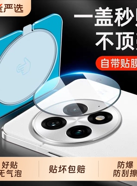 适用一加ace5镜头膜ace5pro手机摄像头保护膜113新款oneplus12/11后置玻璃贴圈盖ace3全包3v至尊版新机竞速版