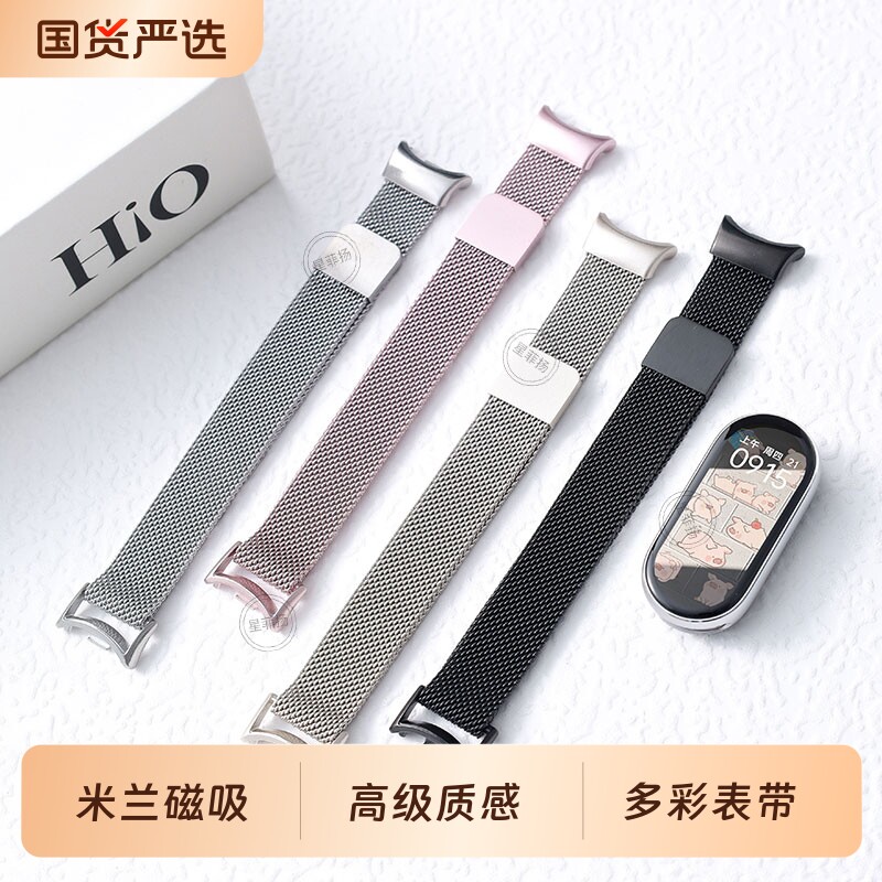 适用小米手环9代表带8代金属10磁吸米兰尼斯腕带nfc版男女生运