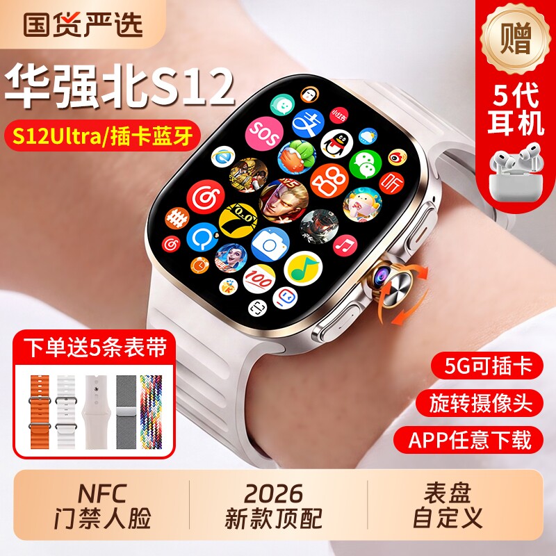华强北智能手表官方旗舰店正品S12顶配版ultra电话手表可插卡S11蜂窝新款蓝牙WiFi初高中学生青少年成人专用图片