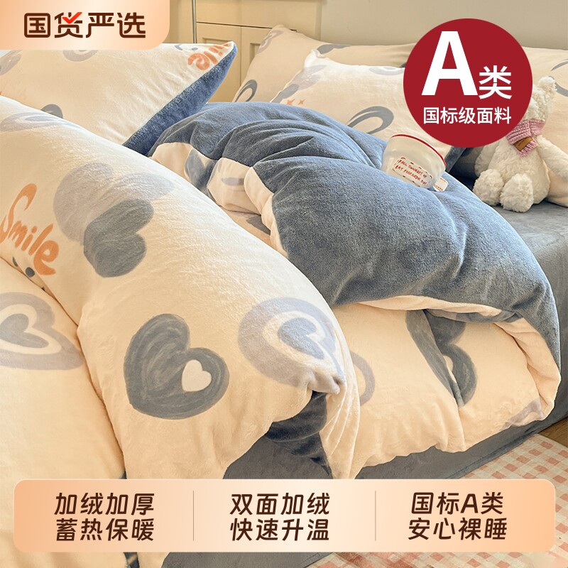 雅鹿牛奶绒被套冬季加绒单件被罩加厚双面150x200x230珊瑚