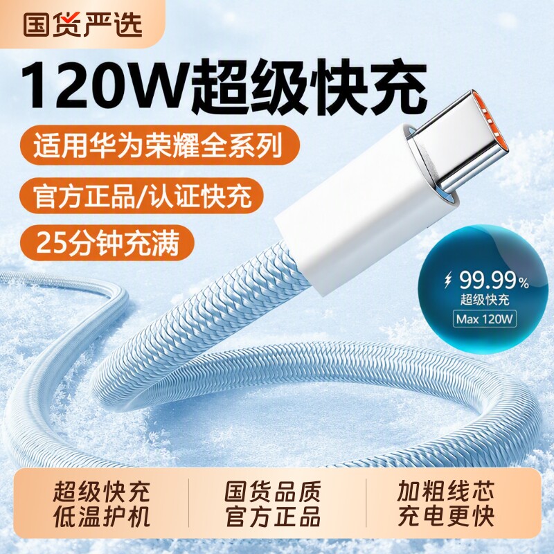 【热销第一】typec快充数据线图片