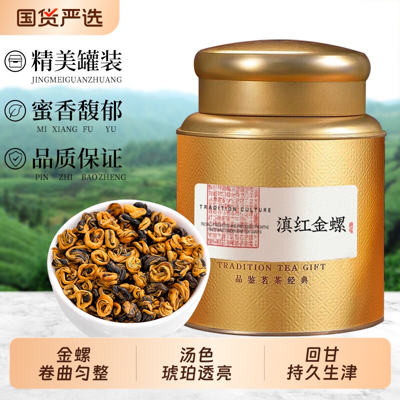 凤庆滇红茶2026年新茶特级云南古树红茶蜜香金螺散装茶叶500g