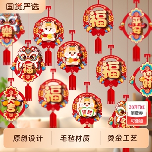 新年快乐挂件2026马年春节过年氛围场景布置门店铺装饰品挂饰新春