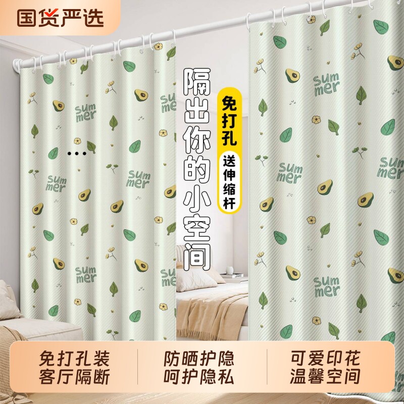 免打孔窗帘客厅出租屋隔断帘学生宿舍遮挡帘卧室门帘伸缩杆一整套