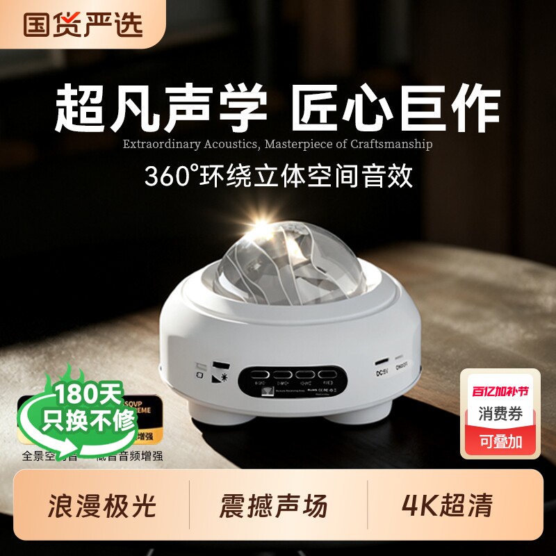 全火星空灯投影仪小夜灯气氛围卧室满天星音响生日礼物女2025蓝牙