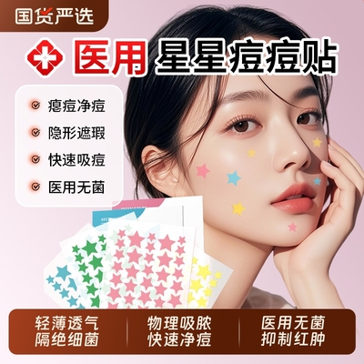 【泱妈推荐】轻松应对痘痘尴尬期