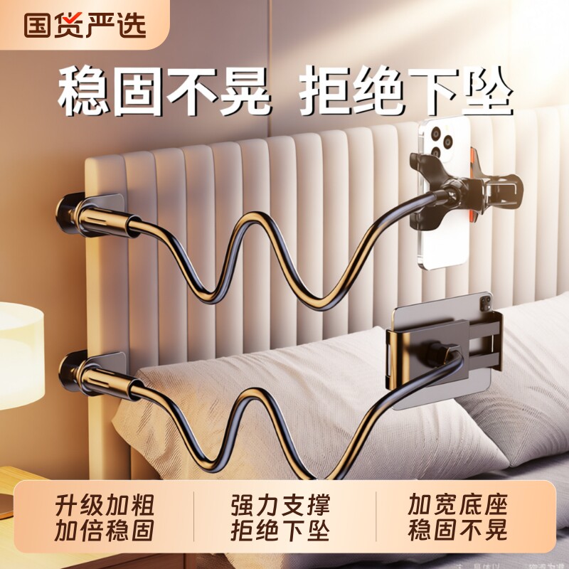 手机床头支架360度可旋转床上懒人用躺着玩看神器支撑架夹子桌面躺在病床的多功能专用固定平板通用2025新款