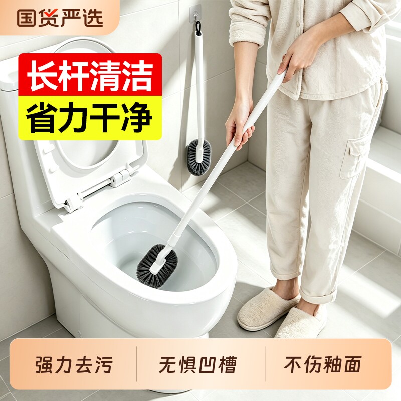 汉世刘家马桶刷厕所专用刷子2026新款家用无死角长柄刷洗厕所清洁图片