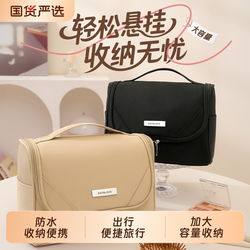 手提防水化妆包女2025新款高端洗漱包大容量便携旅行化妆品收纳包