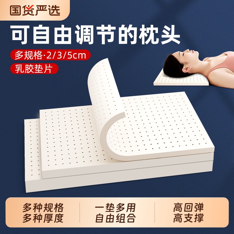 乳胶枕头单人超薄矮枕芯橡胶低枕加高加厚两公分护颈椎助男女睡眠