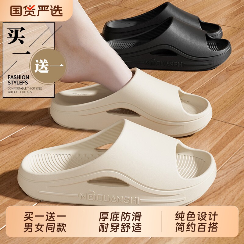 买一送一拖鞋女夏季新款情侣居家室内浴室洗澡防滑厚底外穿凉拖男