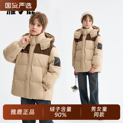 雅鹿2025新款儿童羽绒服短款男童女童中大童加厚冬装外套轻薄黑色