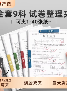 真彩A3双拉杆试卷夹初中生专用文件夹小学生整理架收纳袋卷子收纳整理神器资料夹大容量文件袋档案夹分类旋转