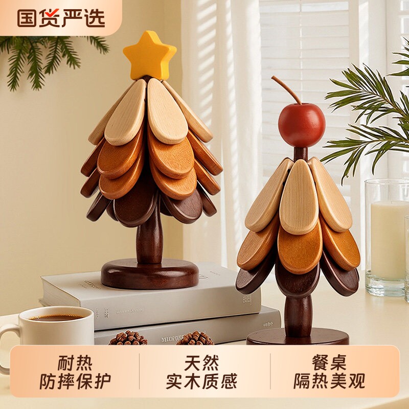 创意圣诞树隔热垫餐桌垫高级摆件一棵树实木防烫锅垫折叠碗垫乔迁图片