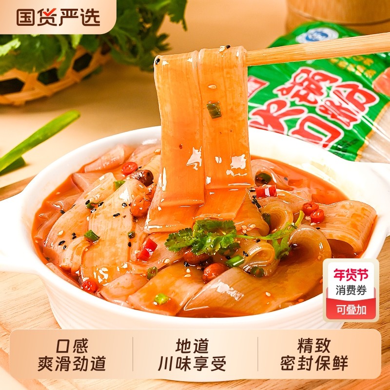 豫四川火锅粉正宗川粉酸辣粉丝粗粉宽粉商用火锅食材麻辣粉条红薯