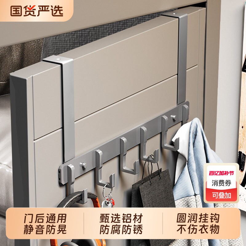 门后挂钩免打孔挂衣架置物衣服收纳架子入户门上挂架壁挂衣钩卧室