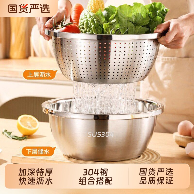304食品级不锈钢盆洗菜盆沥水篮漏盆家用厨房淘米筛特厚和面盆子