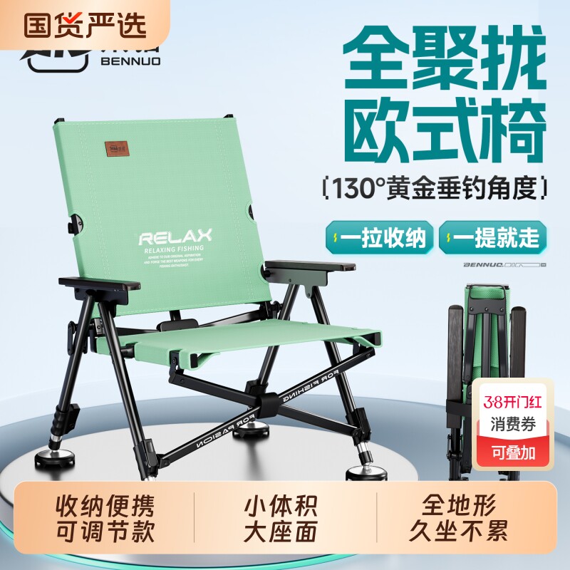 本诺欧式钓椅野钓专用2025新型新款折叠便捷式钓鱼椅小钓鱼折叠椅
