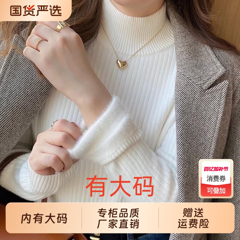 韩版加绒加厚一体绒针织打底衫女秋冬显瘦上衣大码内搭半高领毛衣