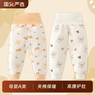 夹棉婴儿裤子秋冬季加厚保暖宝宝长裤护肚男女童秋裤家居服衣服