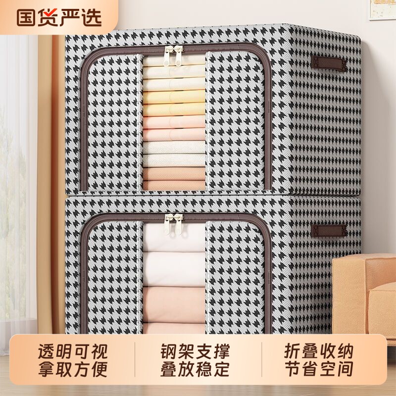 衣服收纳箱大容量家用衣柜换季衣物整理箱被子储物箱布艺百纳箱