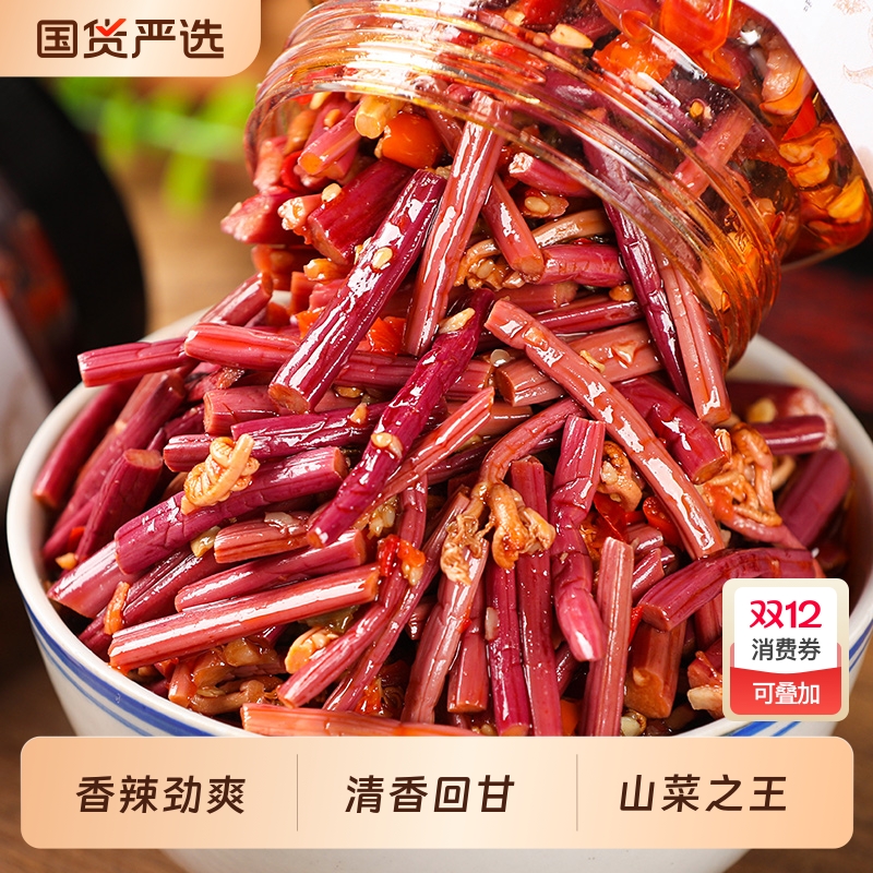 香辣蕨菜湖南特产新鲜腌制爽口下饭菜蕨菜剁辣椒即食咸菜罐装国货