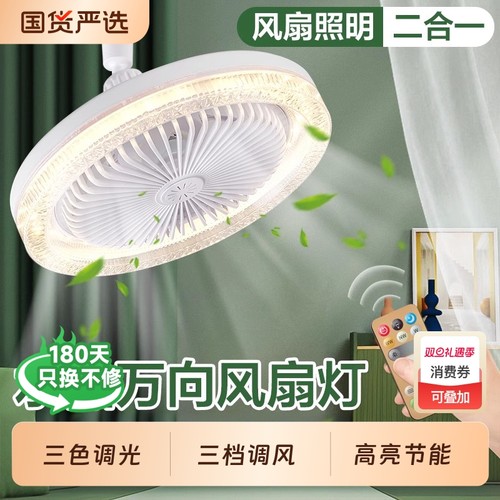 岁艺E27新款风扇灯遥控智能