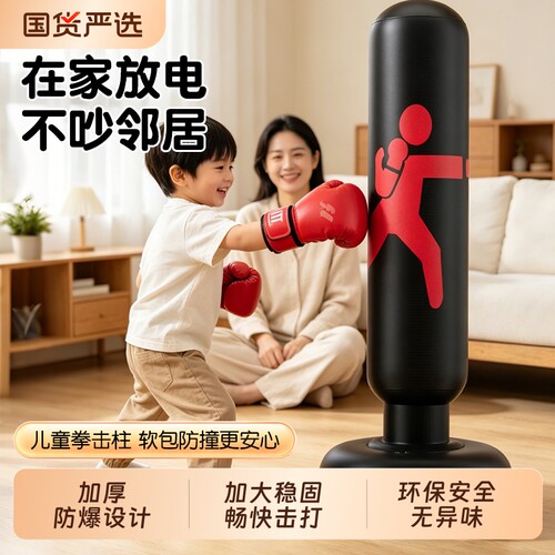 儿童不倒翁拳击沙袋拳击柱拳靶沙包家用充气小孩解压训练器材立式