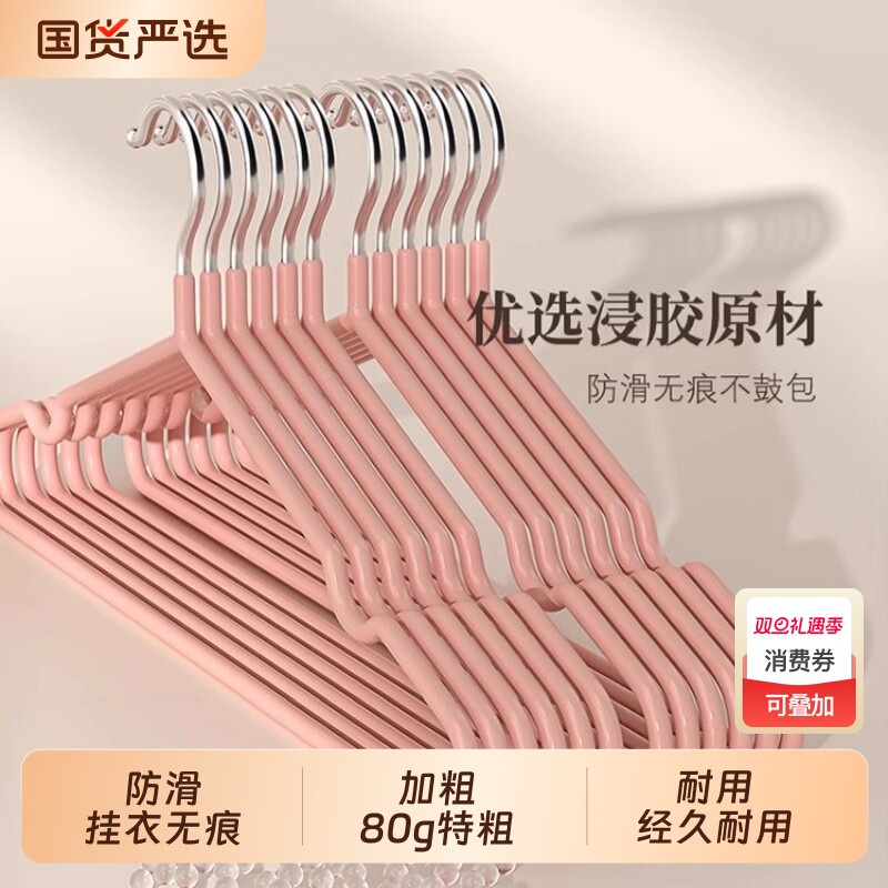 加粗无痕衣架|回头客超1000人