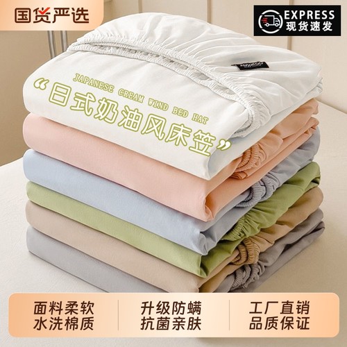 水洗棉床笠防滑|回头客超4700人