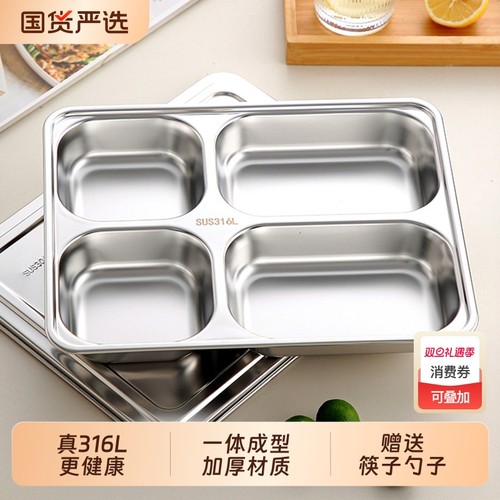 316L不锈钢分格饭盒上班族专用