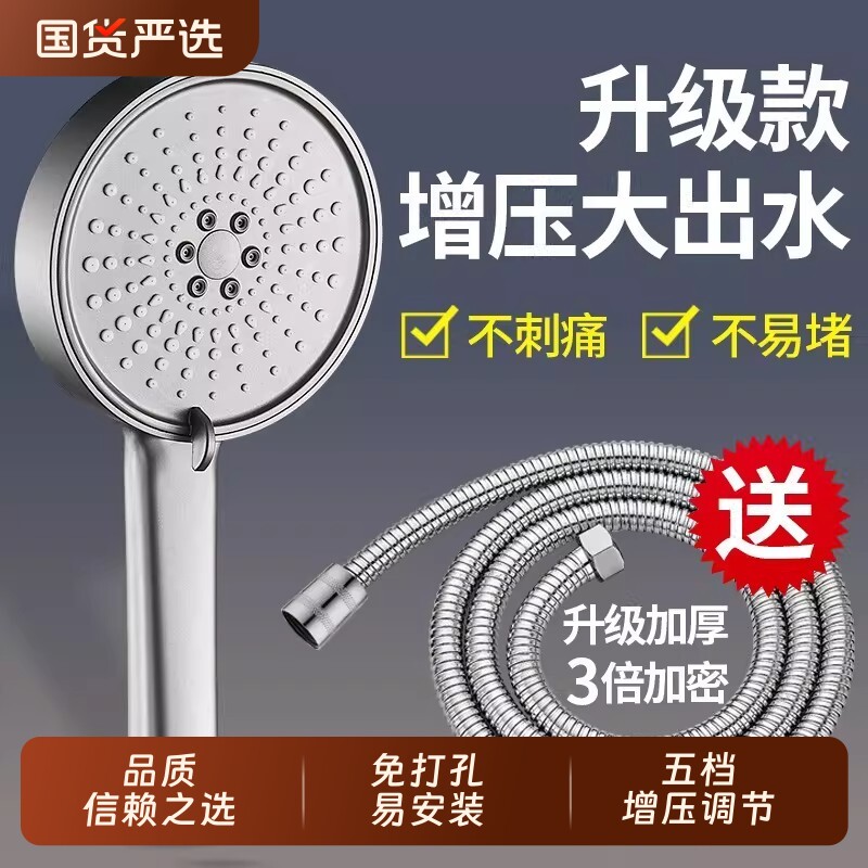 淋浴头花洒喷头增压淋雨热水器浴室洗澡水龙头浴霸五档花洒头一套