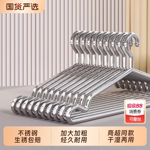 【商超同款】热卖100w不锈钢衣架