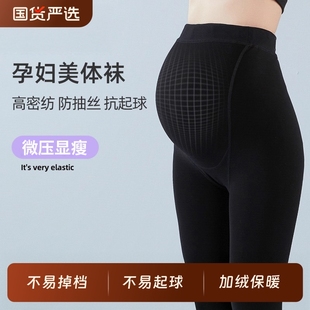 孕妇打底裤 加绒光腿神器孕期不勒肚子丝袜黑色 袜秋冬外穿2025新款