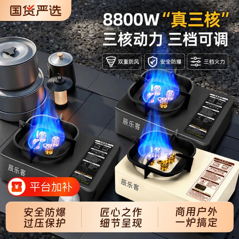 猛火卡式炉卡磁炉便携新款煮茶炉火锅燃气炉气灶露营商用炉具防风