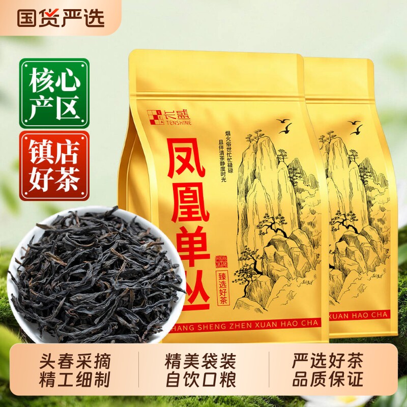 潮州凤凰单丛茶鸭屎香自饮口粮图片
