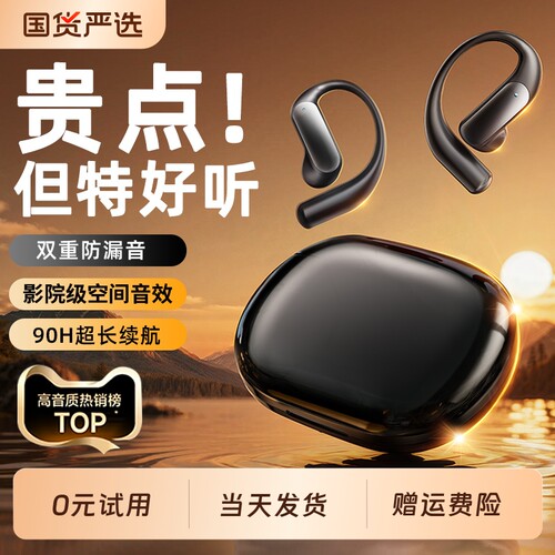 热销90W+26新款挂耳式蓝牙耳机