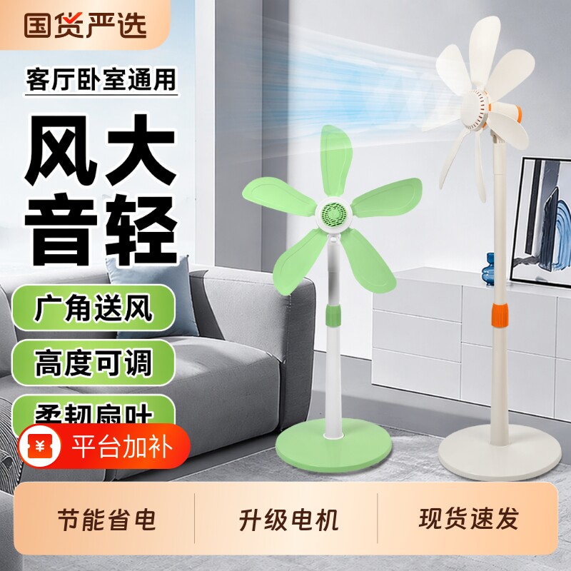 小型立式落地扇家用电扇台式宿舍音静出租屋遥控大风力电风扇卧室