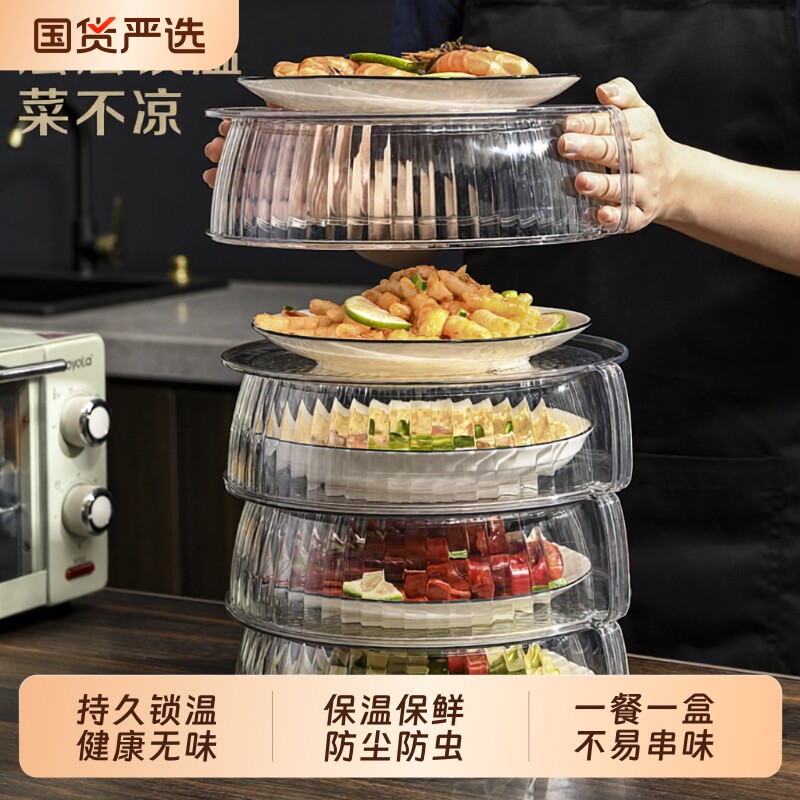 艾仕可冬天保温盖菜罩家用厨房餐桌罩盖饭菜防尘遮食物多层收纳架