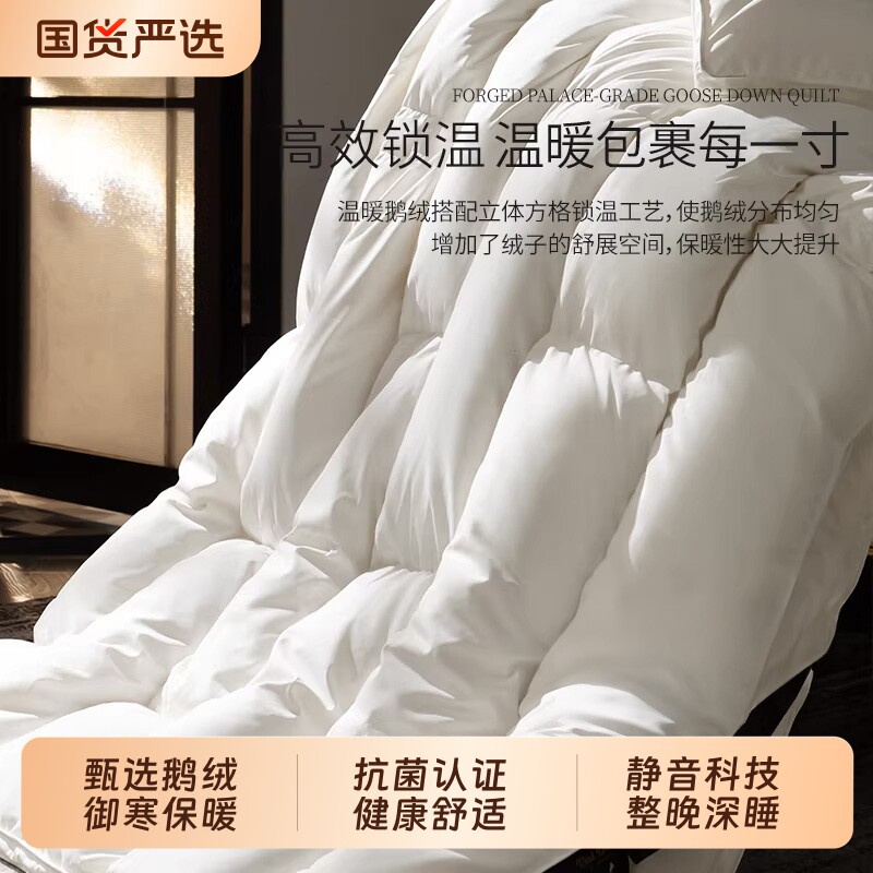 新款正品羽绒被白鹅绒冬被加厚保暖春秋被子被芯四季被全棉95国货