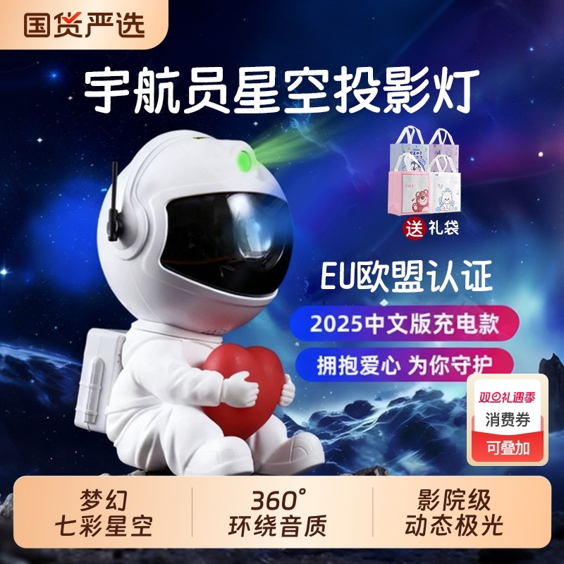 宇航员星空投影灯房间卧室摆件星空顶小夜灯满天星激光氛围灯礼物