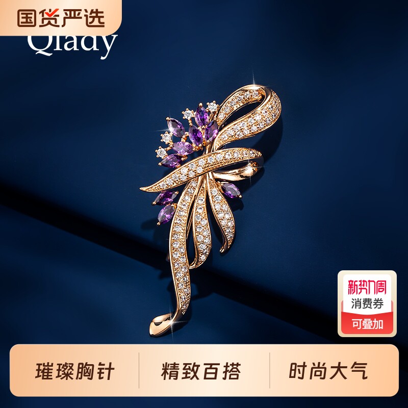 qlady女士西装胸花胸针女款高端精致时尚高档女衣服别针配饰妈妈